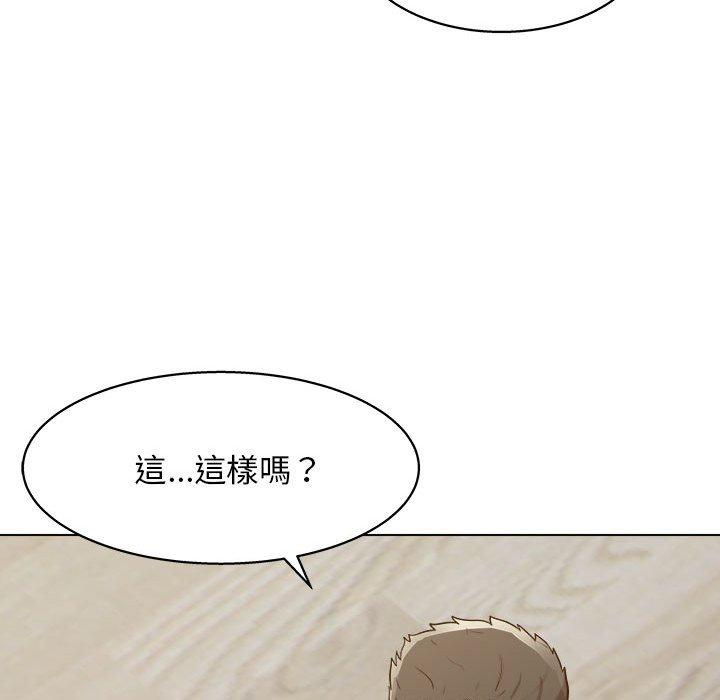 他和她們的工作室 第 10 話 第91页