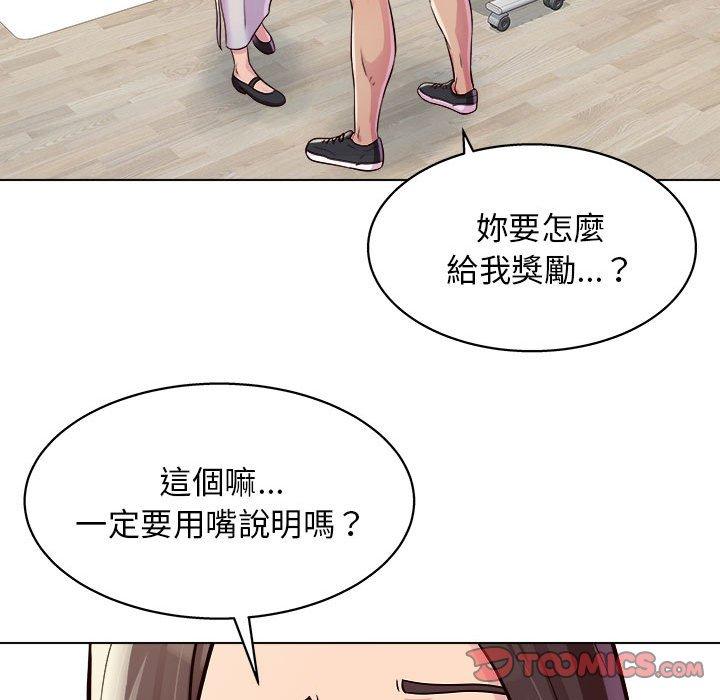 他和她們的工作室 第 10 話 第87页