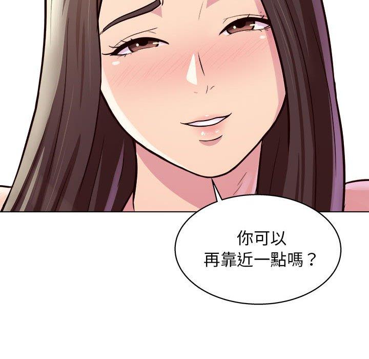 他和她們的工作室 第 10 話 第88页