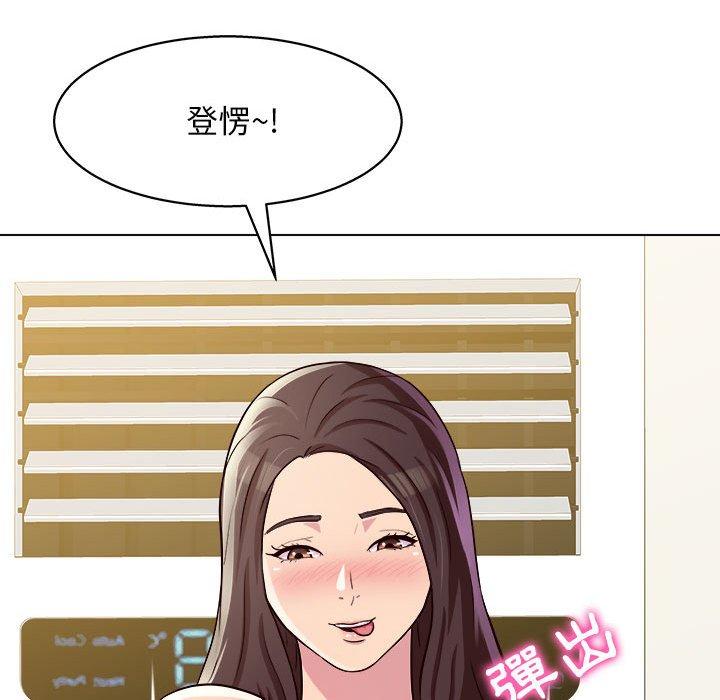 他和她們的工作室 第 10 話 第96页