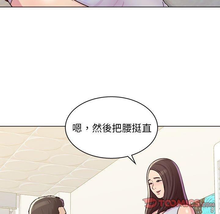 他和她們的工作室 第 10 話 第93页