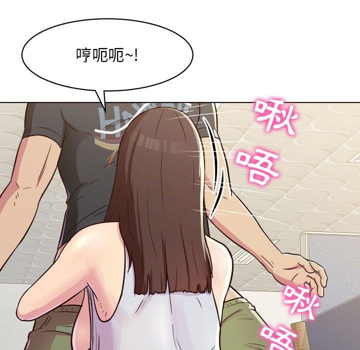 他和她們的工作室 第 10 話 第134页