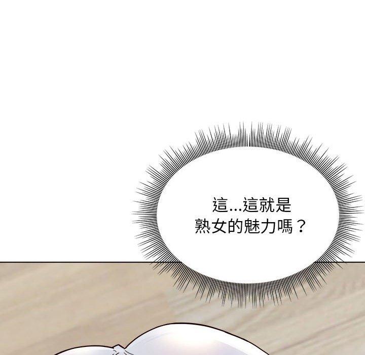 他和她們的工作室 第 10 話 第136页