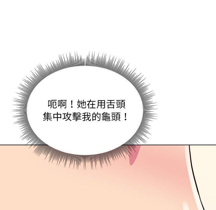 他和她們的工作室 第 10 話 第145页