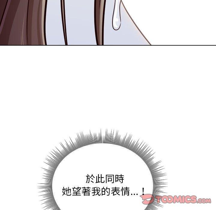 他和她們的工作室 第 10 話 第147页