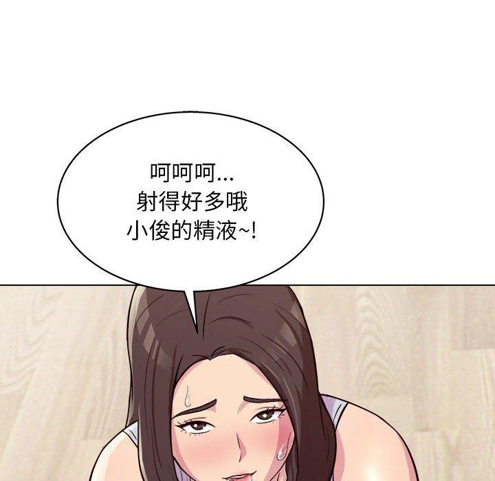 他和她們的工作室 第 10 話 第162页