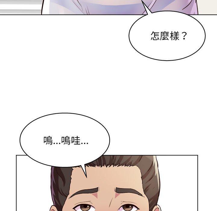 他和她們的工作室 第 10 話 第98页