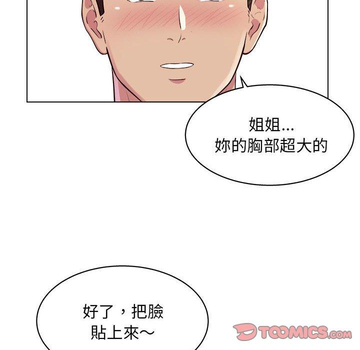 他和她們的工作室 第 10 話 第99页