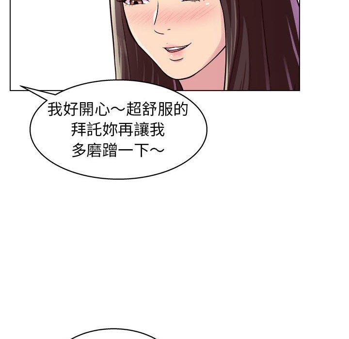 他和她們的工作室 第 10 話 第104页