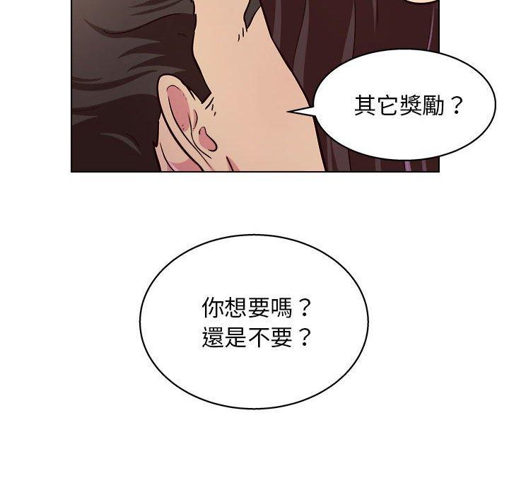他和她們的工作室 第 10 話 第108页
