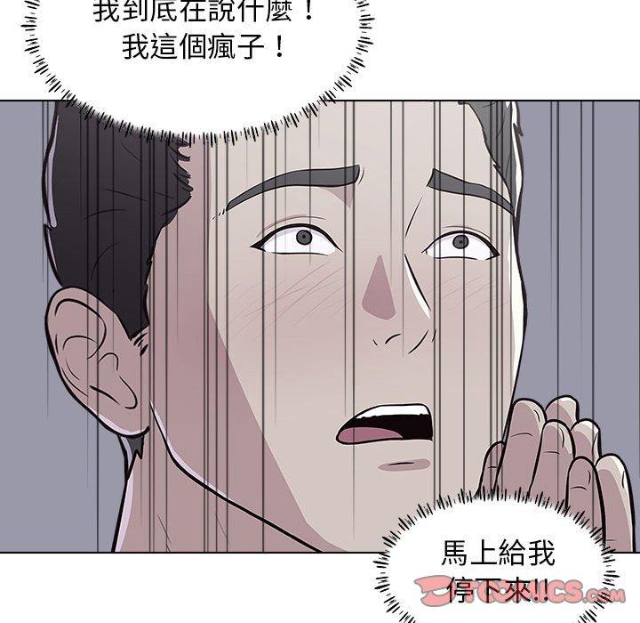 他和她們的工作室 第 10 話 第117页