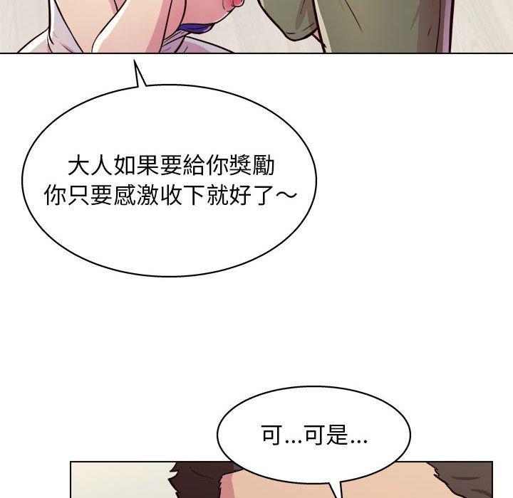 他和她們的工作室 第 10 話 第120页