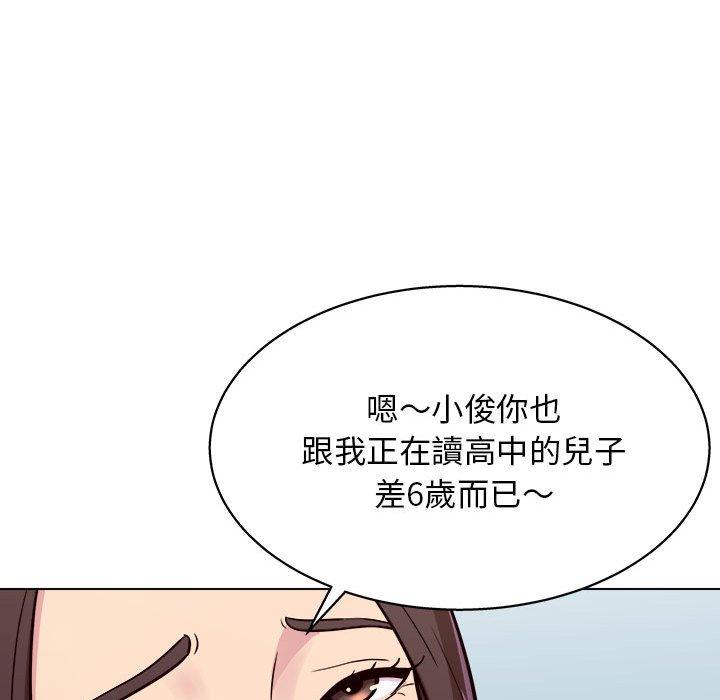 他和她們的工作室 第 10 話 第125页
