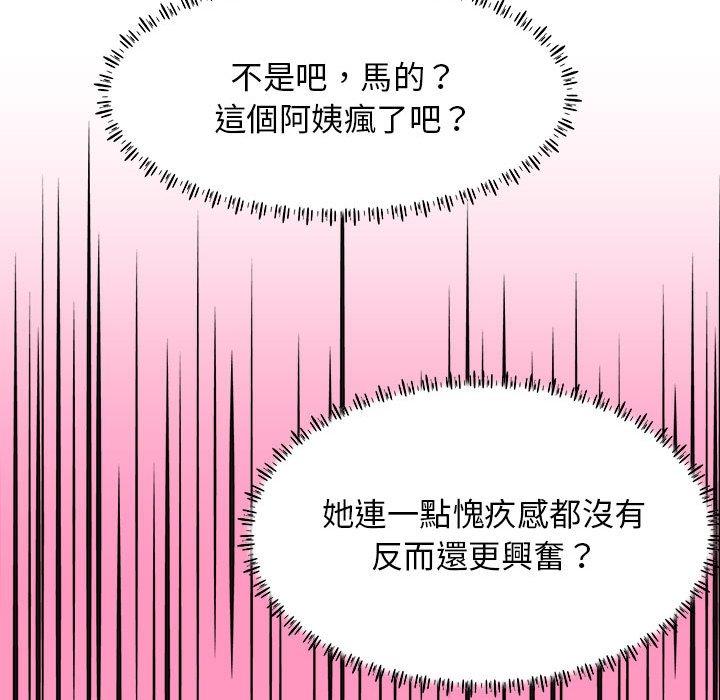 他和她們的工作室 第 10 話 第127页
