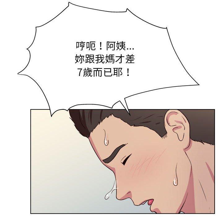 他和她們的工作室 第 10 話 第124页