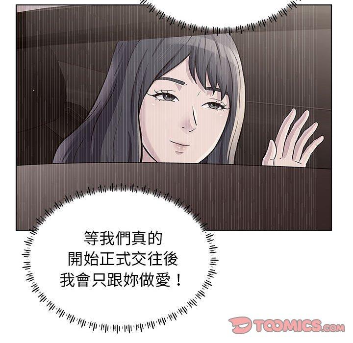 他和她們的工作室 第 10 話 第129页
