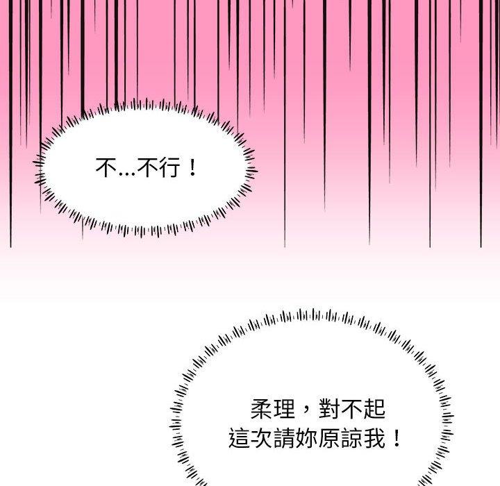 他和她們的工作室 第 10 話 第128页