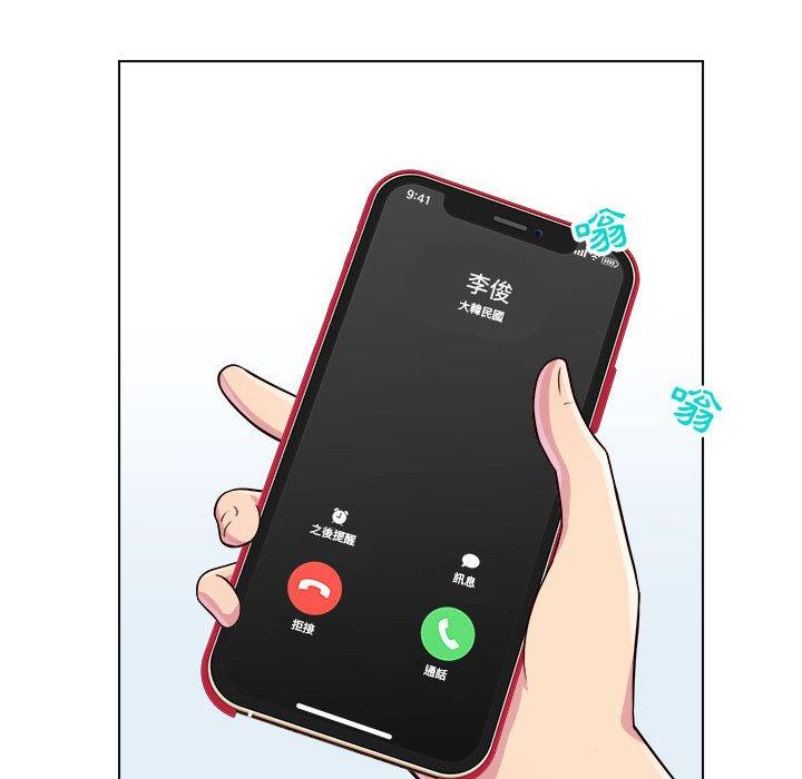他和她們的工作室 第 11 話 第11页