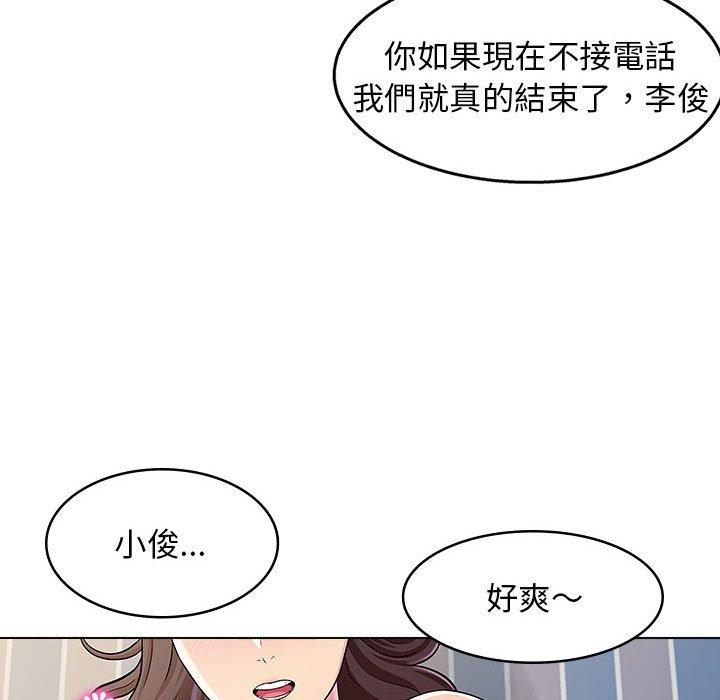 他和她們的工作室 第 11 話 第15页