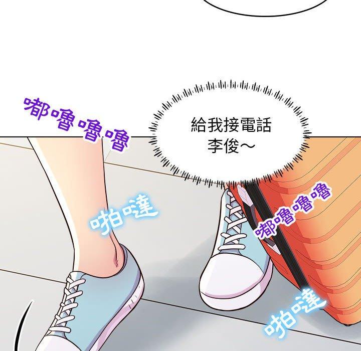 他和她們的工作室 第 11 話 第17页