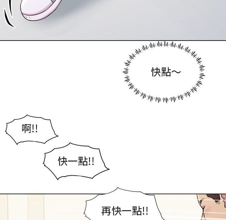 他和她們的工作室 第 11 話 第18页