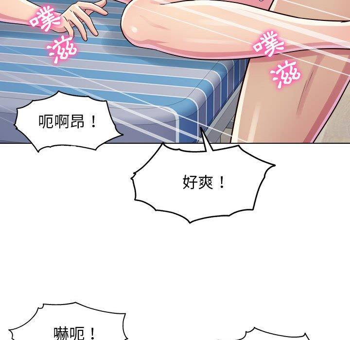 他和她們的工作室 第 11 話 第20页
