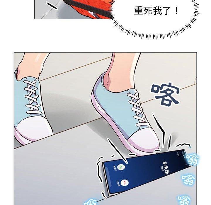 他和她們的工作室 第 11 話 第32页