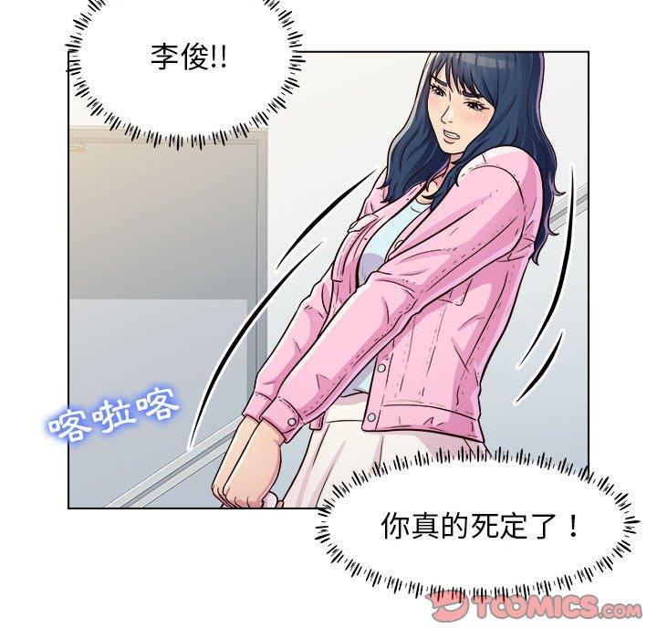他和她們的工作室 第 11 話 第30页