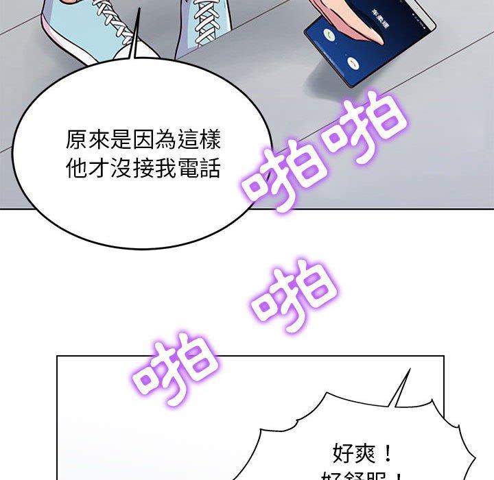 他和她們的工作室 第 11 話 第37页