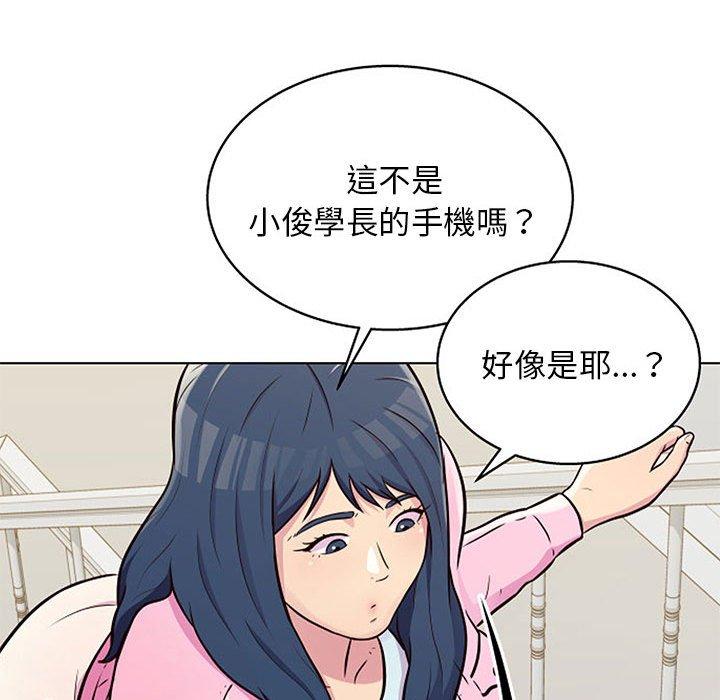 他和她們的工作室 第 11 話 第35页