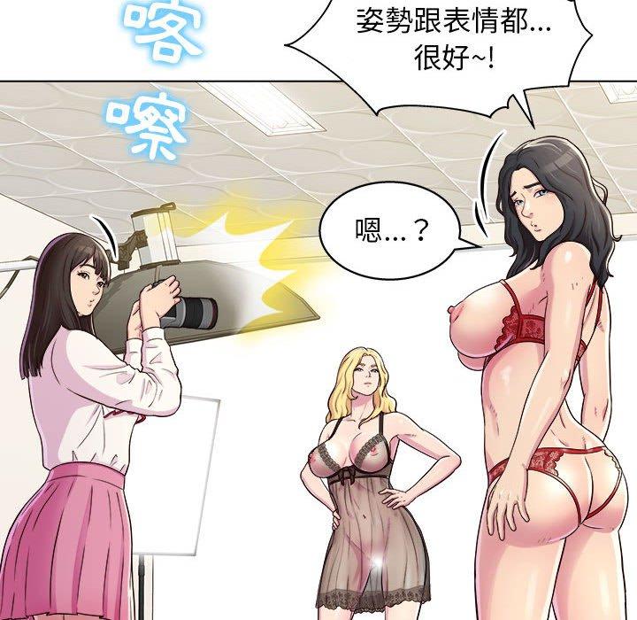 他和她們的工作室 第 11 話 第72页
