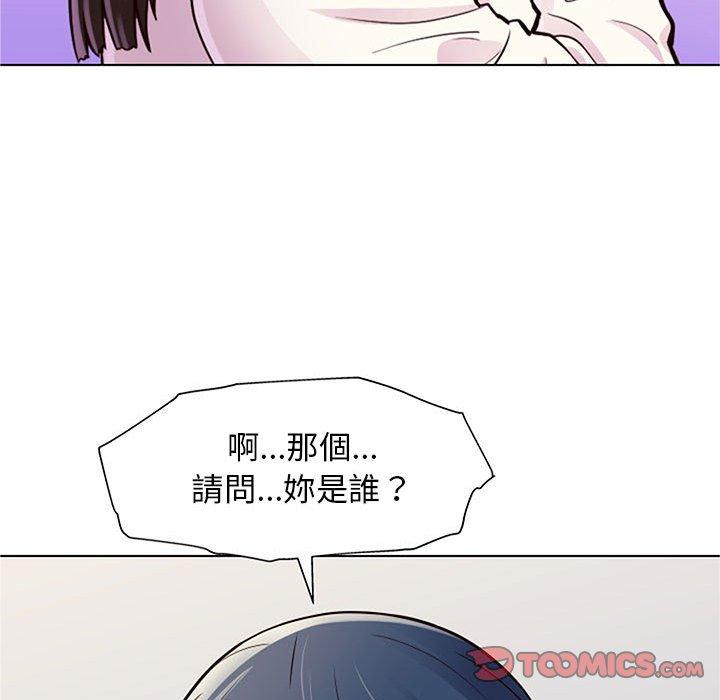 他和她們的工作室 第 11 話 第75页