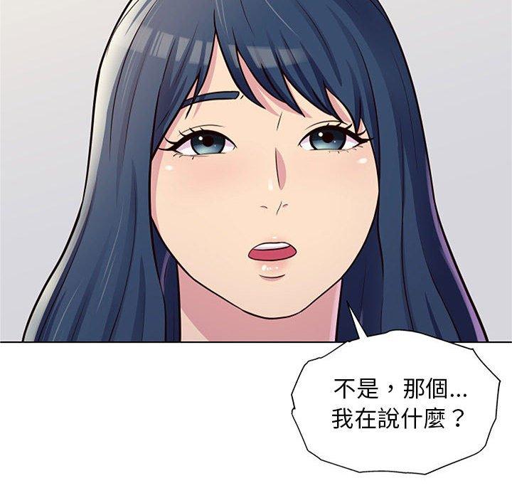 他和她們的工作室 第 11 話 第76页