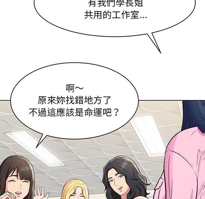 他和她們的工作室 第 11 話 第83页