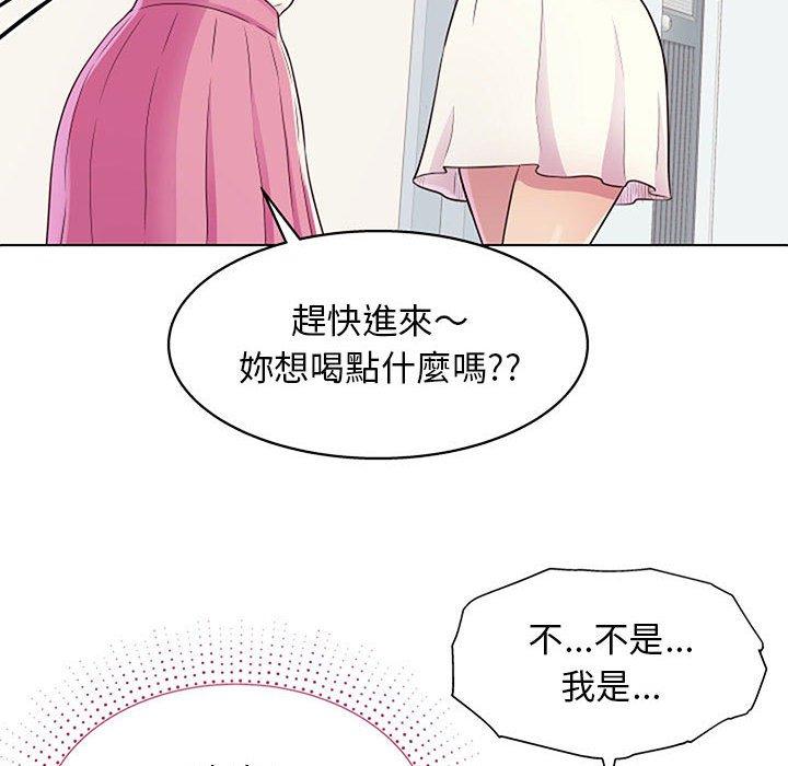 他和她們的工作室 第 11 話 第80页