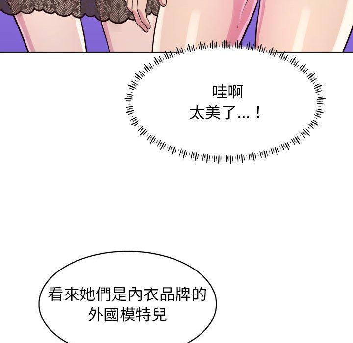 他和她們的工作室 第 11 話 第87页