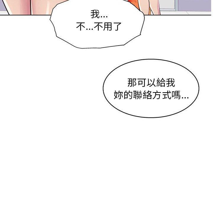 他和她們的工作室 第 11 話 第91页