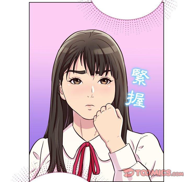 他和她們的工作室 第 11 話 第102页