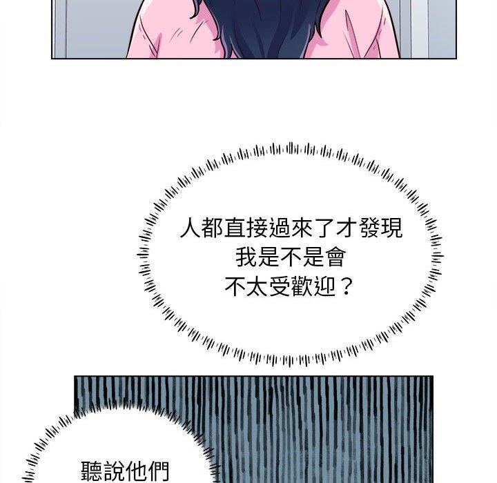 他和她們的工作室 第 11 話 第107页