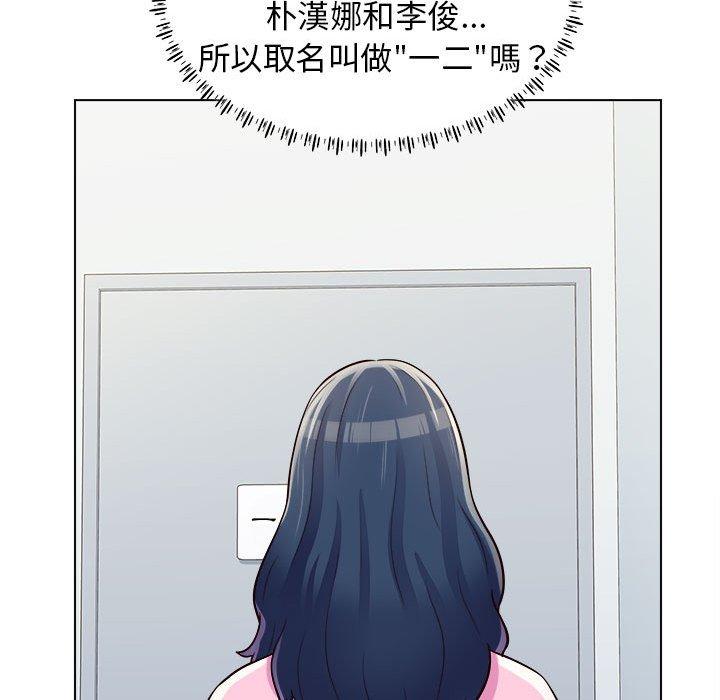 他和她們的工作室 第 11 話 第106页