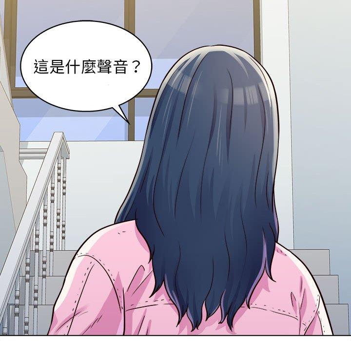 他和她們的工作室 第 11 話 第40页