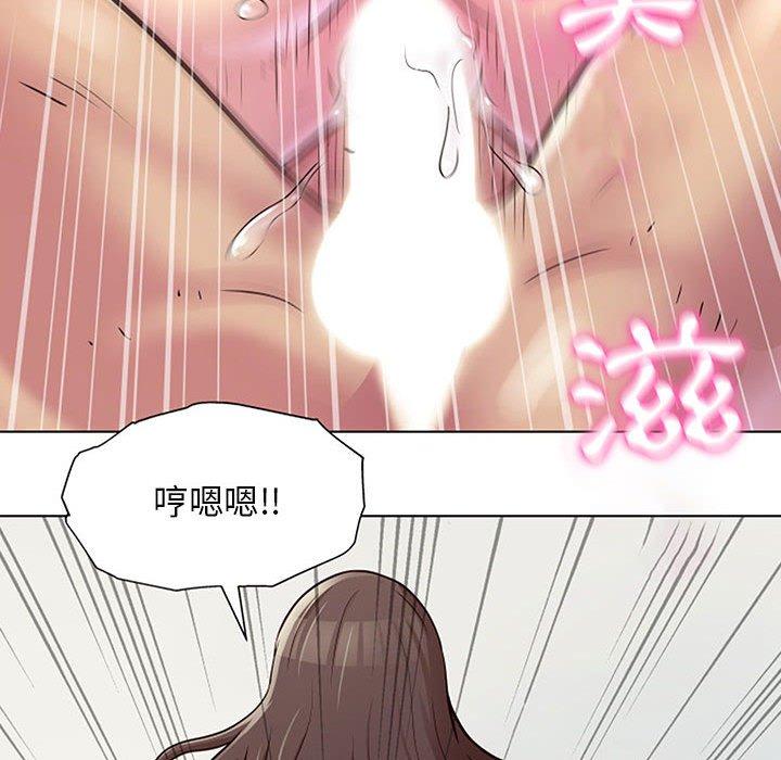 他和她們的工作室 第 11 話 第45页