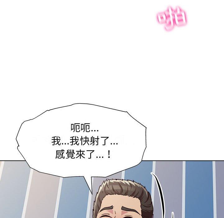 他和她們的工作室 第 11 話 第51页