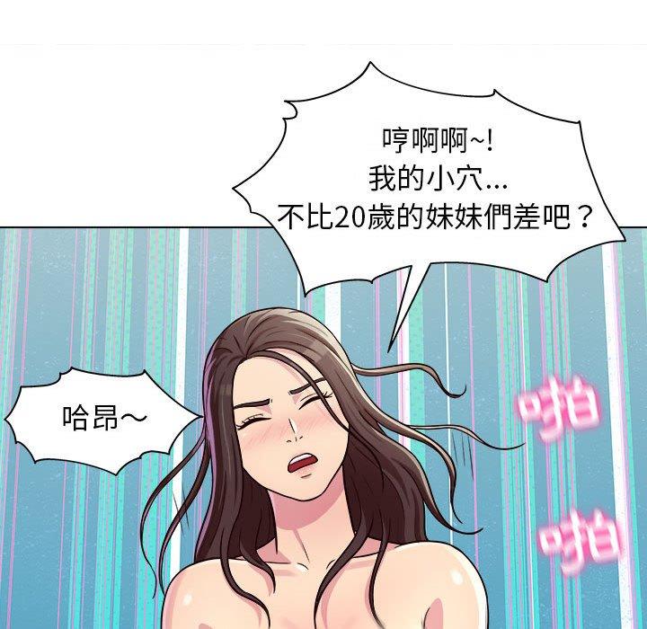 他和她們的工作室 第 11 話 第49页