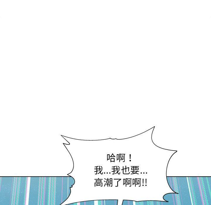 他和她們的工作室 第 11 話 第55页