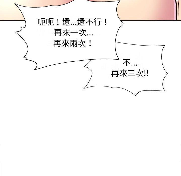 他和她們的工作室 第 11 話 第53页