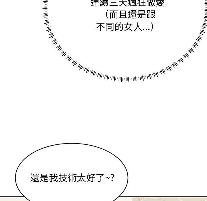 他和她們的工作室 第 11 話 第63页