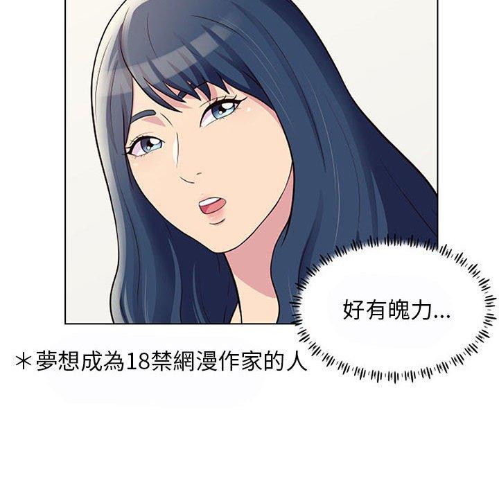 他和她們的工作室 第 11 話 第116页