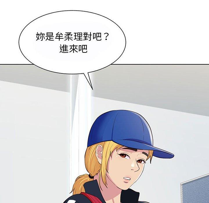 他和她們的工作室 第 11 話 第117页