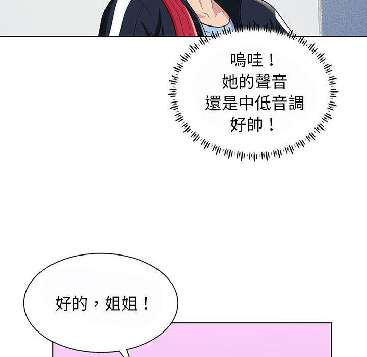 他和她們的工作室 第 11 話 第118页